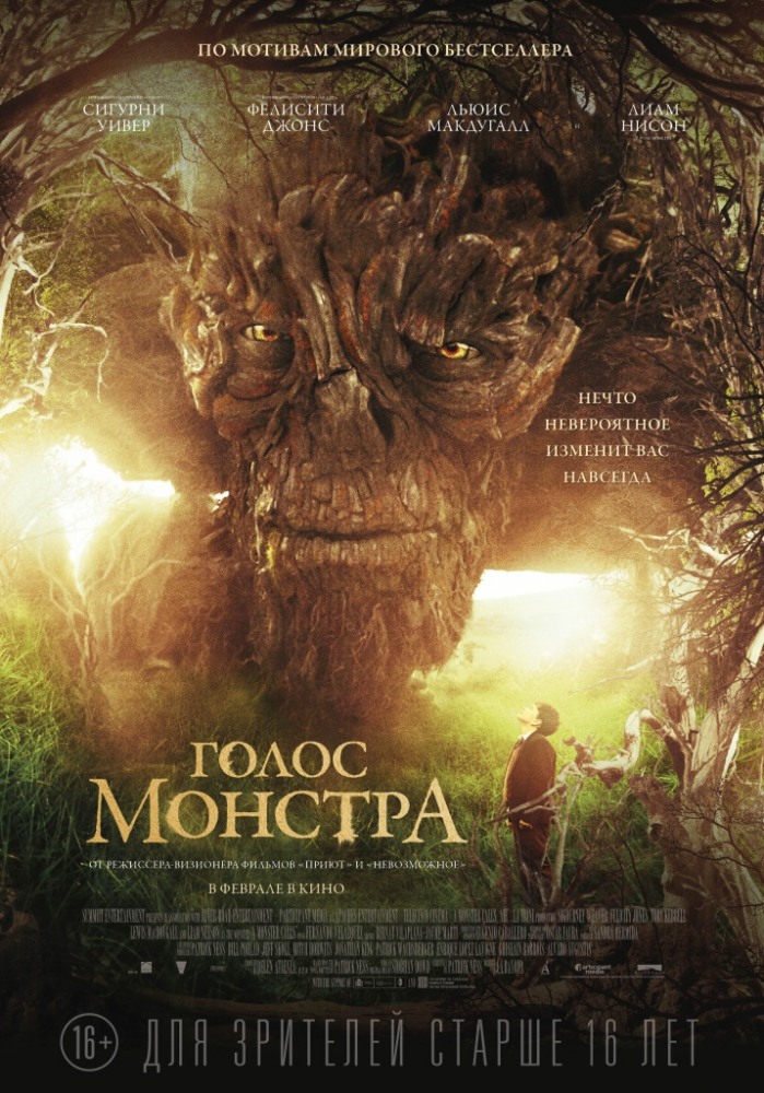 Постер Голос монстра фильм (2017)