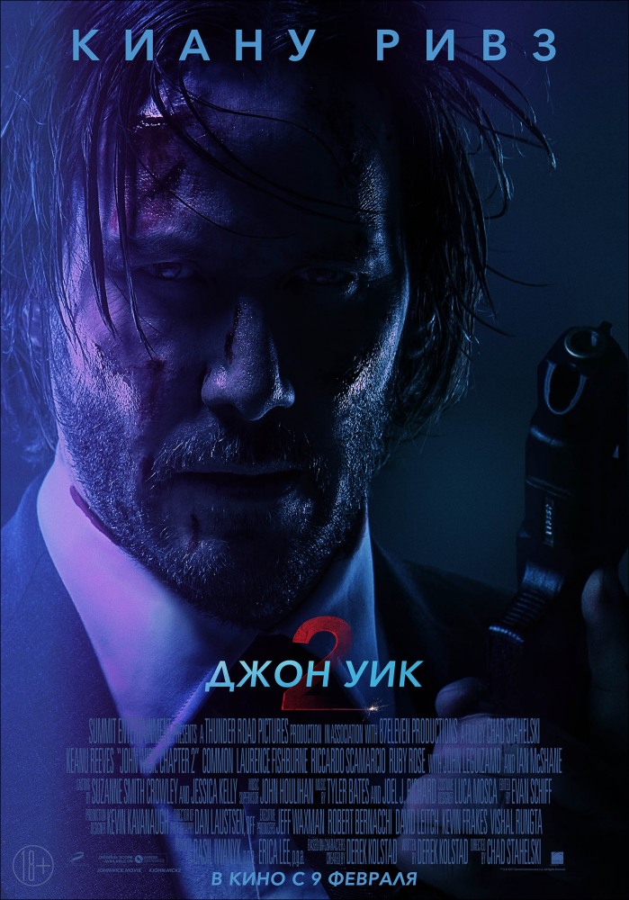 Постер Джон Уик 2 фильм (2017)