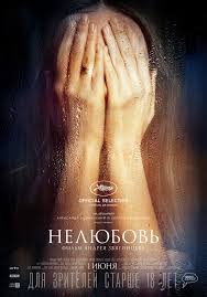 Постер Нелюбовь фильм (2017)