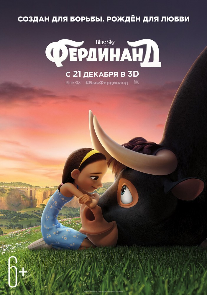 Фердинанд мультфильм (2017)